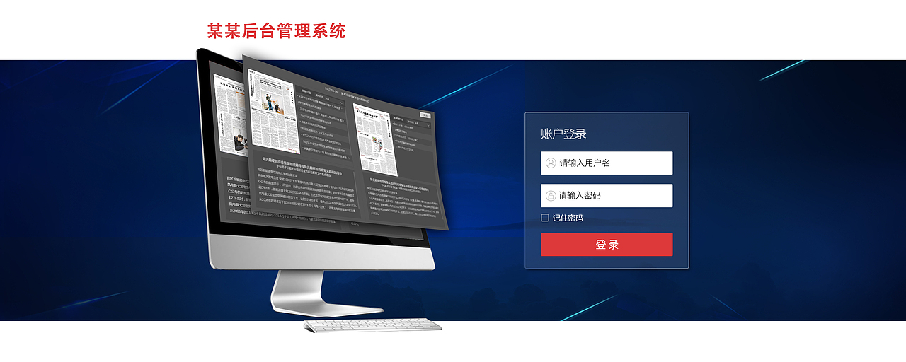 软件登陆页及其交互设计（图ZMTA0NjU4MjQ0） - 软件界面 - 站酷设计师clamber原创素材 - 站酷ZCOOL