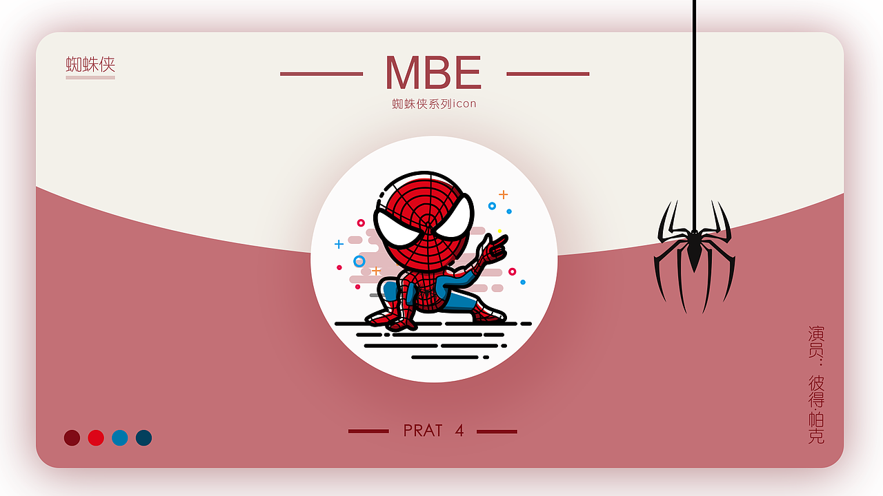 蜘蛛侠系列icon（图ZMTU0Mzk4NDY4） - 图标 - 站酷设计师倩楠nn原创素材 - 站酷ZCOOL