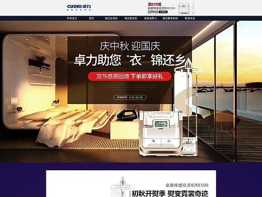 18.中秋节（个人主页-ZNDE1Mjg5NTY=） - 电商 - 站酷设计师安晓溪原创素材 - 站酷ZCOOL