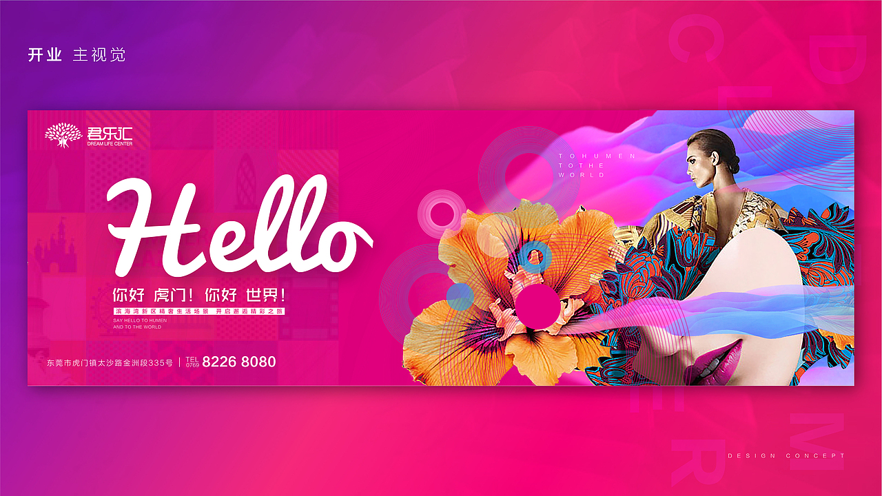 君悦东方——商业地产提案稿（图ZMTc5OTcyMDg4） - 品牌 - 站酷设计师cr4yon原创素材 - 站酷ZCOOL