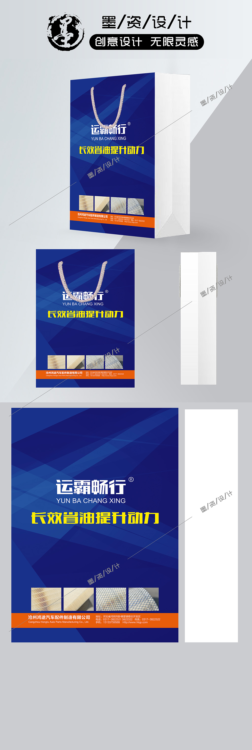 运霸畅行®手提袋印刷制作