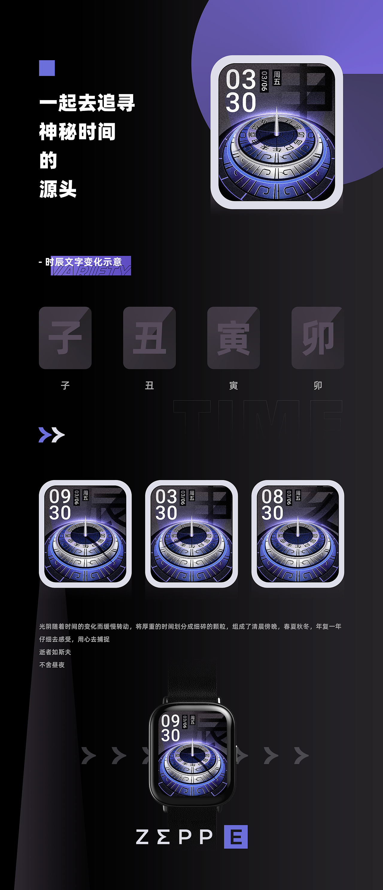 影晷︳zepp创意表盘设计（图ZMjI2MjAwNjg0） - 主题/皮肤 - 站酷设计师DAFUDAFUDAFU原创素材 - 站酷ZCOOL