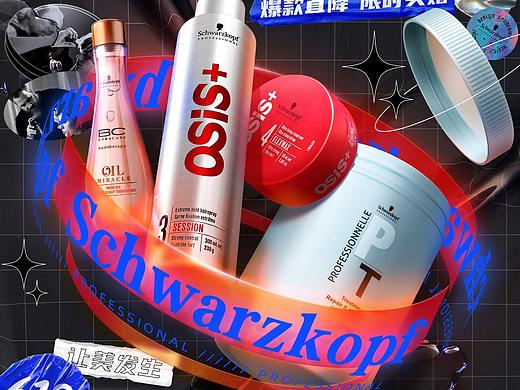 施华蔻专业618大促页面