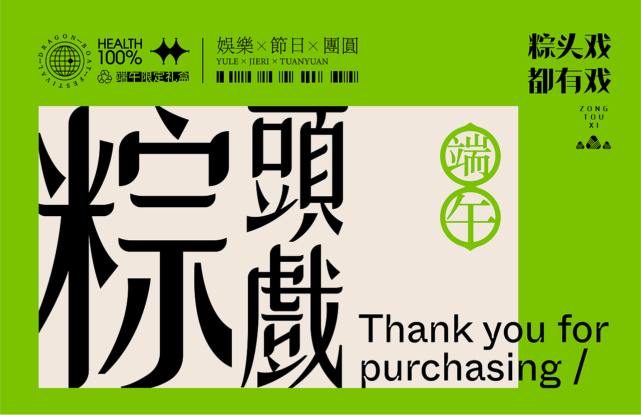 粽头戏端午节礼盒(图ZMjkzMTkzMDM2) - 包装 - 站酷设计师Joey张亿亿原创素材 - 站酷ZCOOL