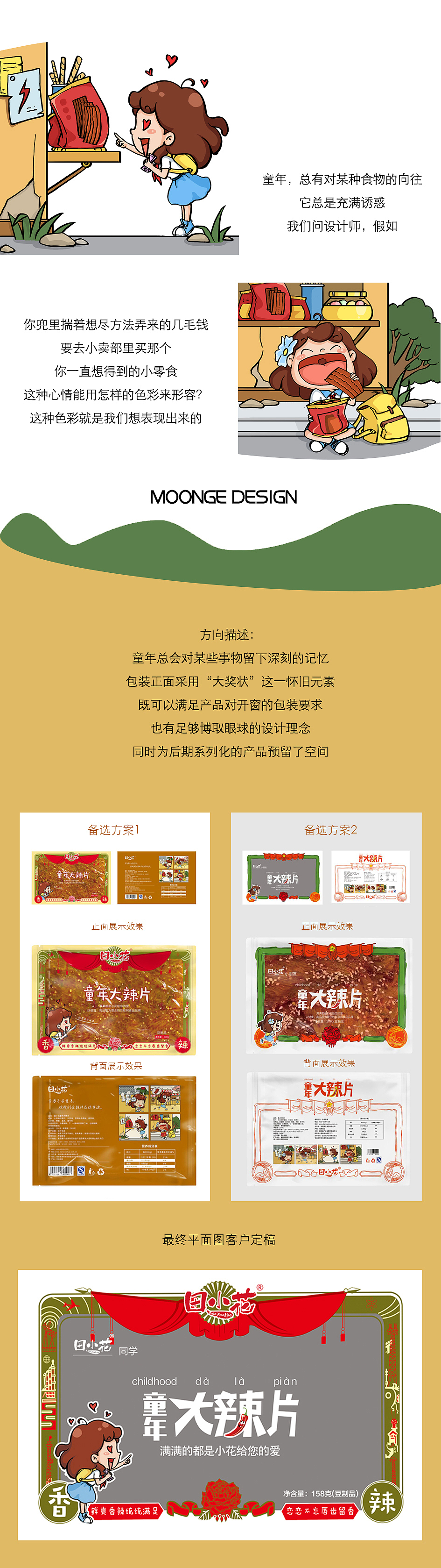 微商爆款打造