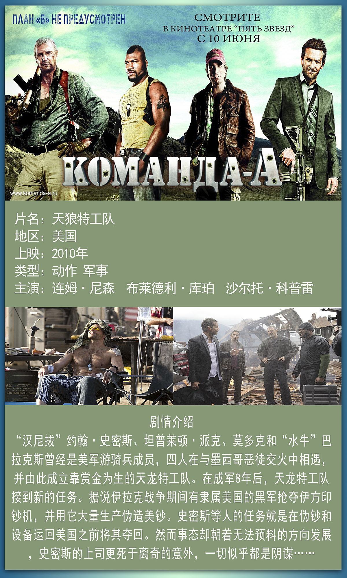 谭仲文影视圈六月份推荐电影图册展示（图ZMTE5NTMzMjI4） - 海报 - 站酷设计师未来思潮原创素材 - 站酷ZCOOL