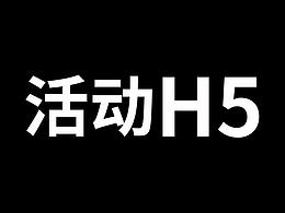 好友助力砍單活動(dòng)頁(yè)