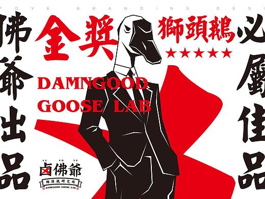 卤佛爷 | DEMO