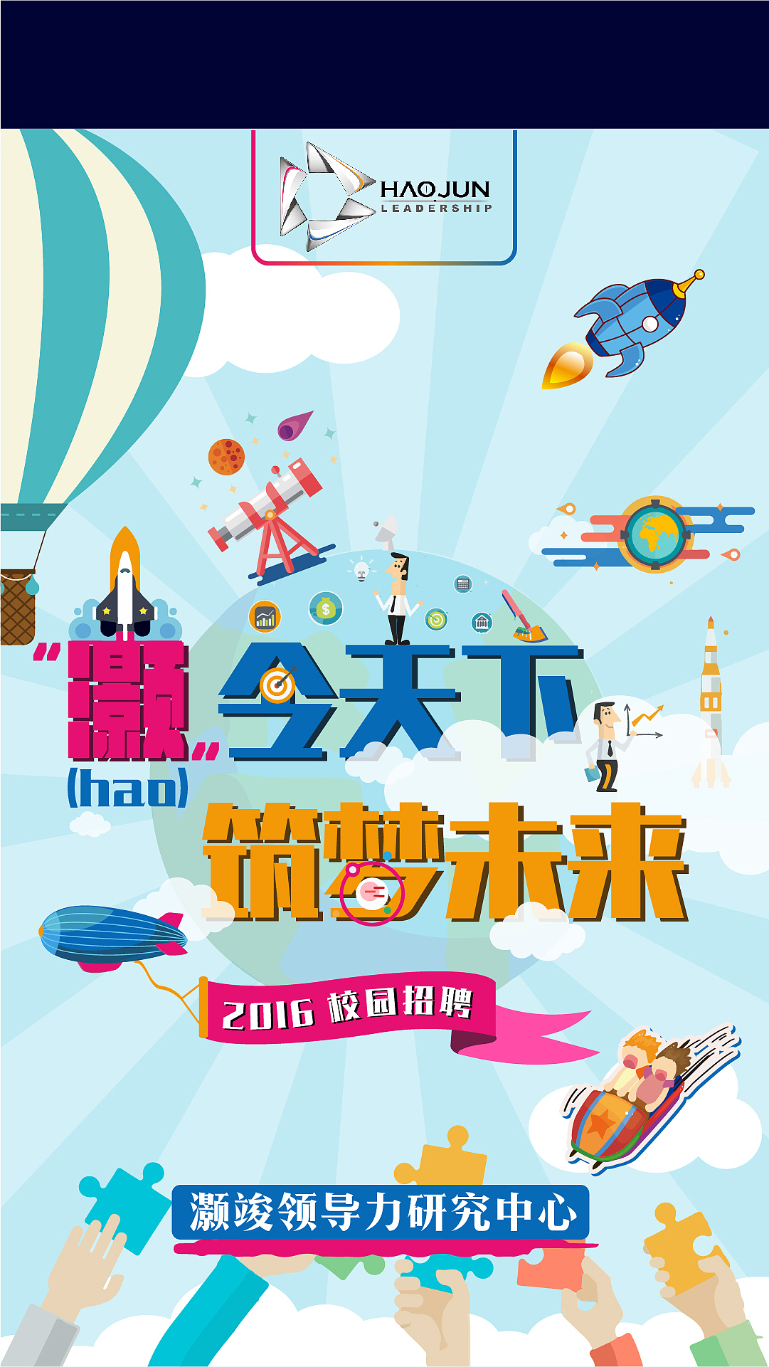 h5 界面設(shè)計 效果圖 動態(tài) 公司 宣傳 展示 校園 招聘 扁平（圖ZNDE5MDA1NzI=） - 移動端網(wǎng)頁 - 站酷設(shè)計師Vista_zw原創(chuàng)素材 - 站酷ZCOOL