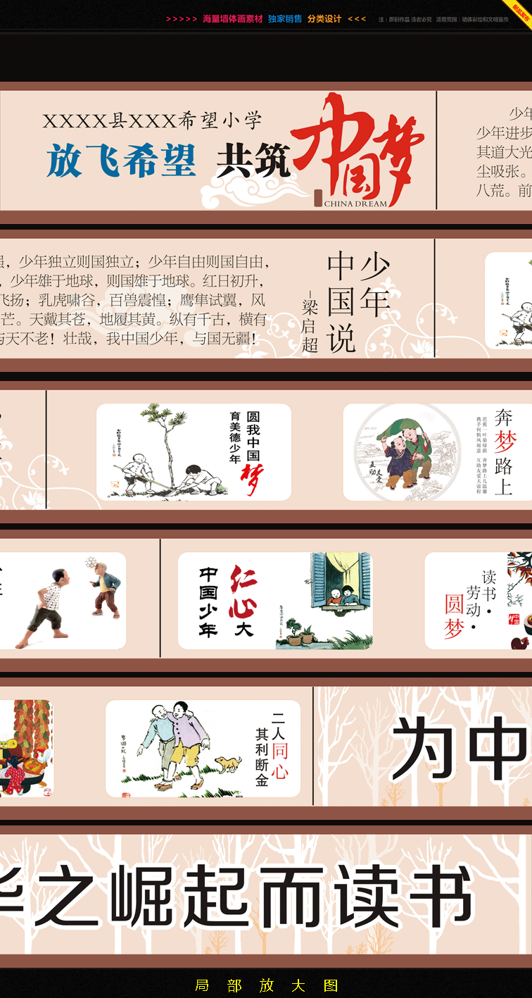 社区街道围墙彩绘、小学校园墙绘素材、新农村文化墙设计、围墙漫画素材设计(图ZNTIwOTg2MjA=) - 绘画 - 站酷设计师亦度装饰壁画设计原创素材 - 站酷ZCOOL