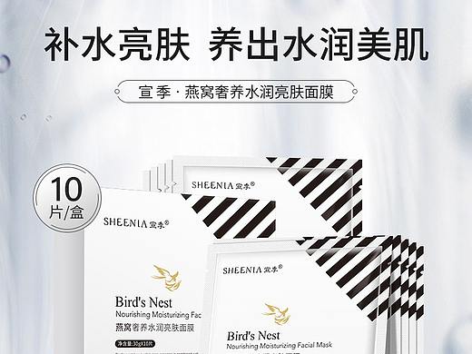 燕窝奢养水润亮肤面膜-详情页
