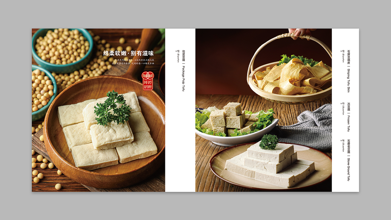 鲜潭·蒸汽石锅鱼 | 菜谱设计（图ZMjcyMjA5NDcy） - 书籍/画册 - 站酷设计师蝈蝈刚刚好原创素材 - 站酷ZCOOL