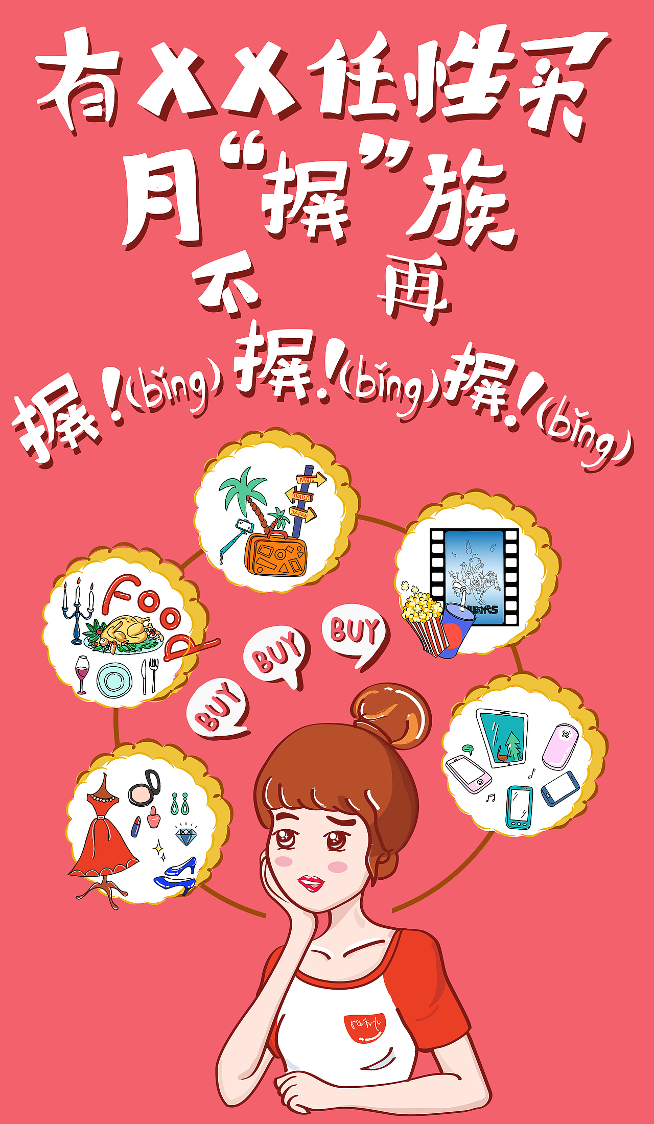 手绘插画（图ZNjEwNjAwMzI=） - 商业插画 - 站酷设计师CicilU原创素材 - 站酷ZCOOL