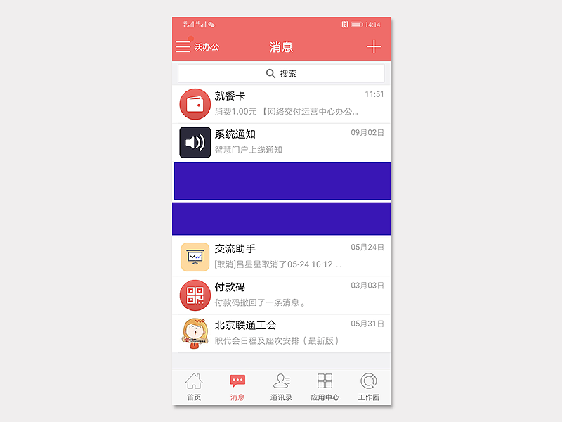 OA界面-APP（图ZMTg1ODc5MTcy） - APP界面 - 站酷设计师我爱吃青菜原创素材 - 站酷ZCOOL