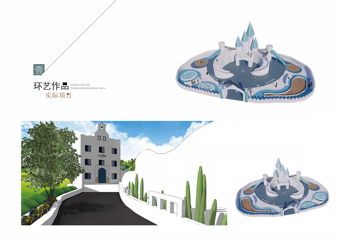 环境设计作品集（图ZMjU1NTIwNDY4） - 景观设计 - 站酷设计师黄同学你好原创素材 - 站酷ZCOOL