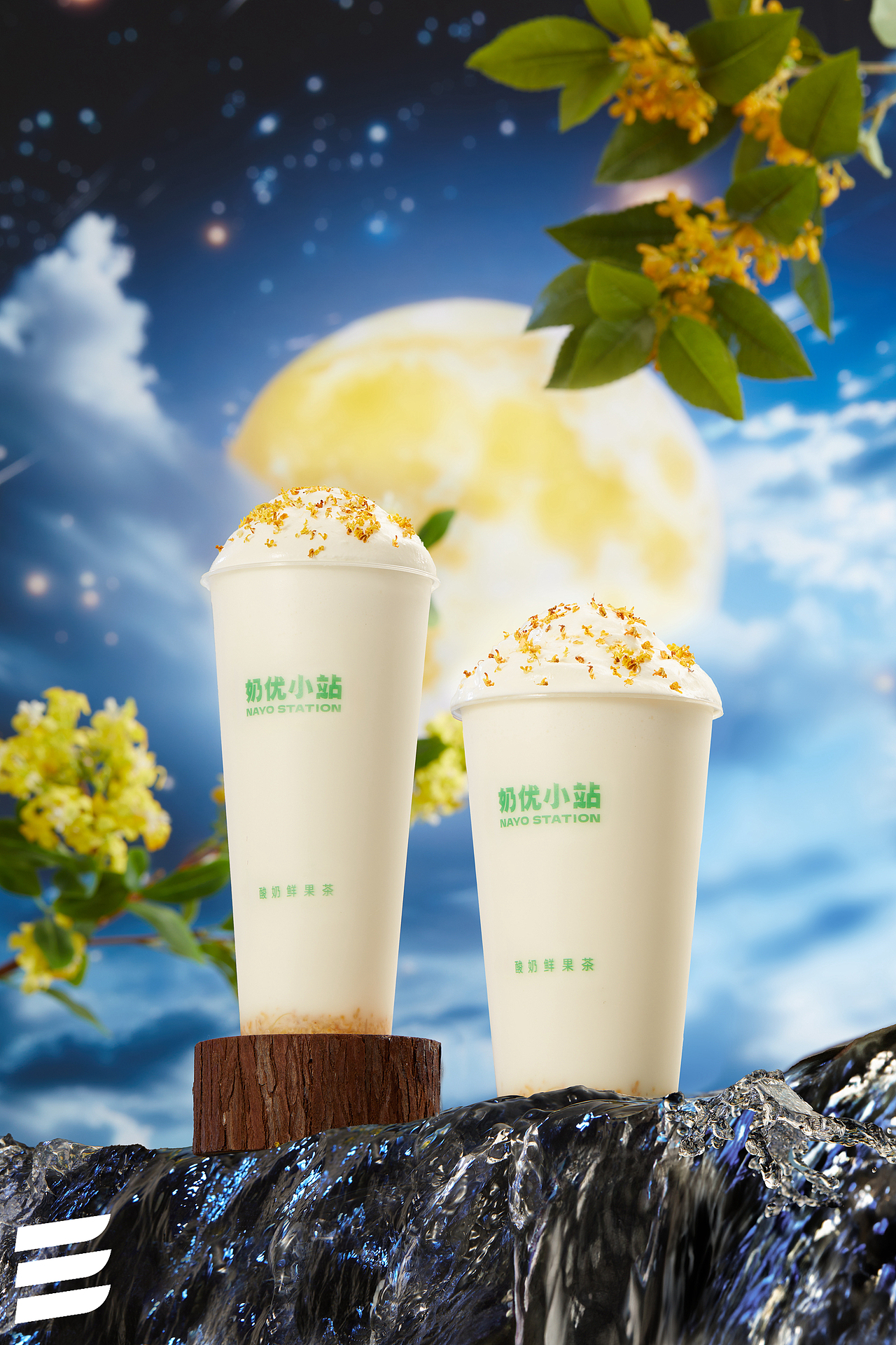 【食品摄影】满陇桂雨 奶优小站酸奶鲜果茶 X 影像机能