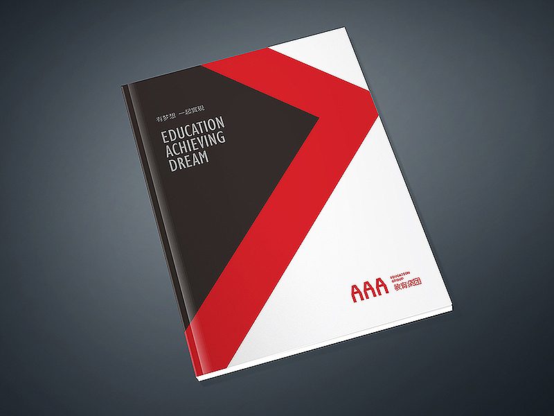 一套综合教育类别画册,AAA教育集团。