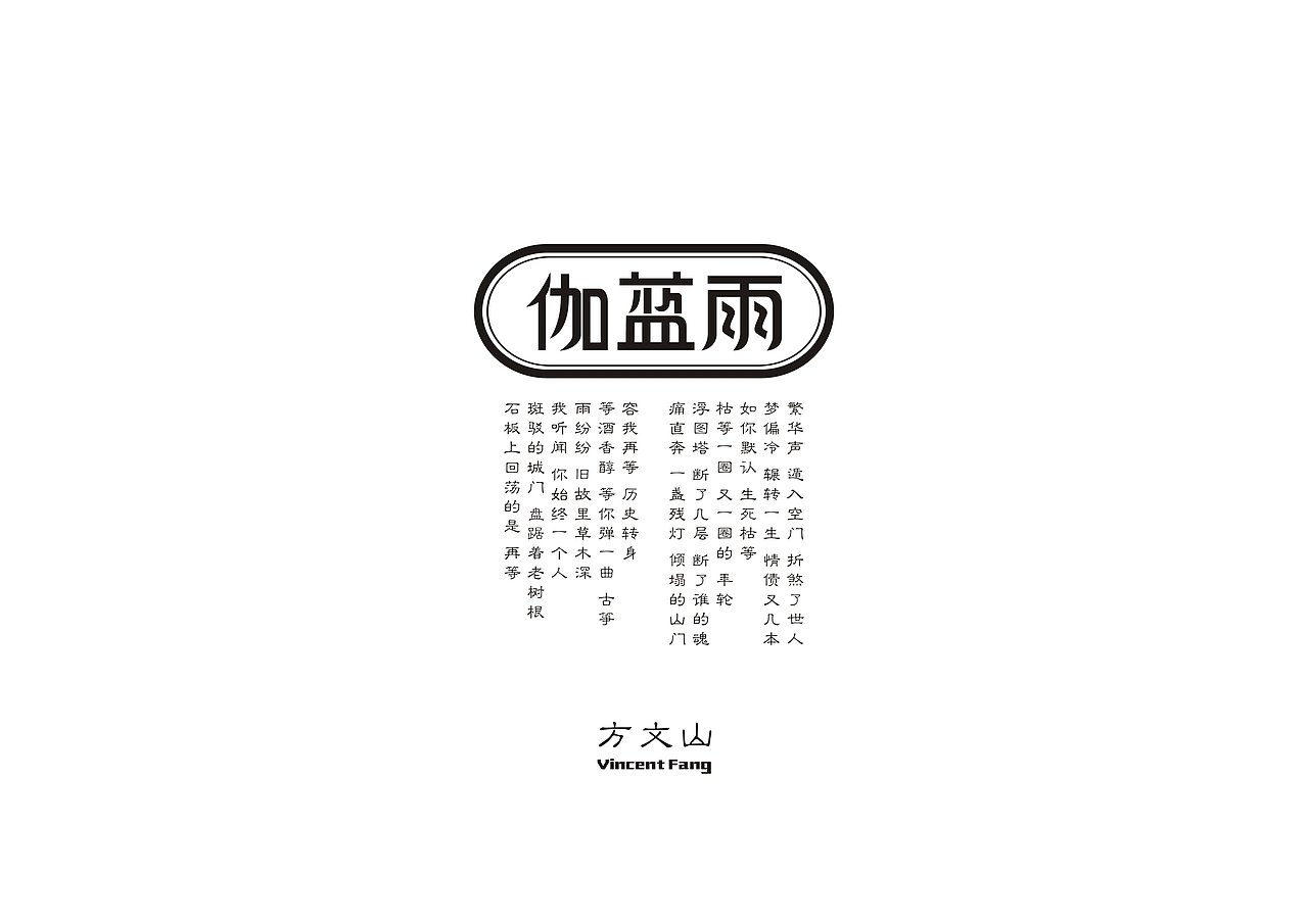 除了吃饭和睡觉，我只会这个了（图ZMzY3NjIwMjg=） - Logo - 站酷设计师Mark品牌设计原创素材 - 站酷ZCOOL