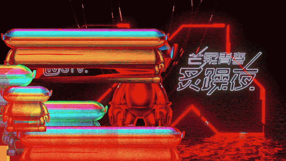 ［Nothing］湖南卫视青春芒果节视觉包装（图ZMTI3MDc4Njgw） - 包装 - 站酷设计师keys原创素材 - 站酷ZCOOL
