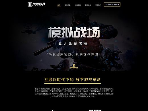 真人cs网站
