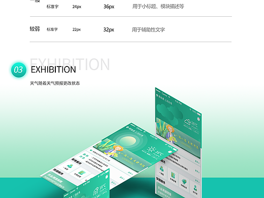 农业宝APP首页改版设计