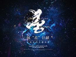 2017年颂 行空相册包装页面