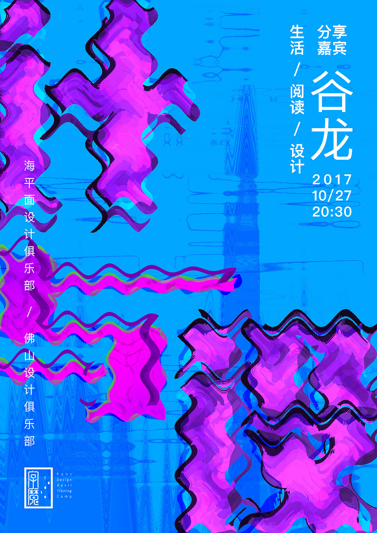 2017度下半年 | 汉字造境（图ZMTAxOTMzNjg0） - 字体/字形 - 站酷设计师吴跃周_墨染堂原创素材 - 站酷ZCOOL