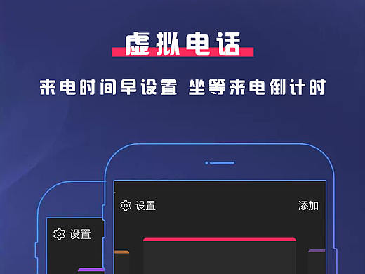 虚拟电话