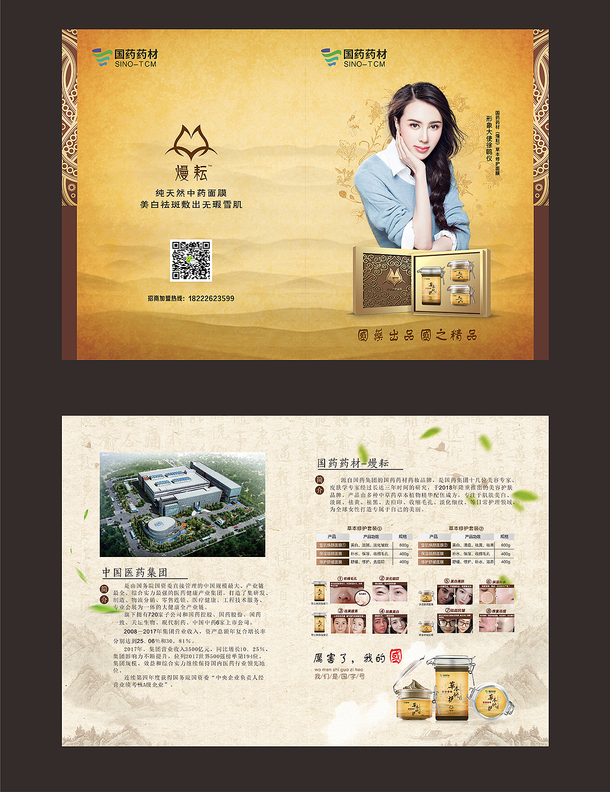 面膜呢套盒-包装设计（图ZMTQ0OTEyODMy） - 包装 - 站酷设计师QIUHUIMEI原创素材 - 站酷ZCOOL