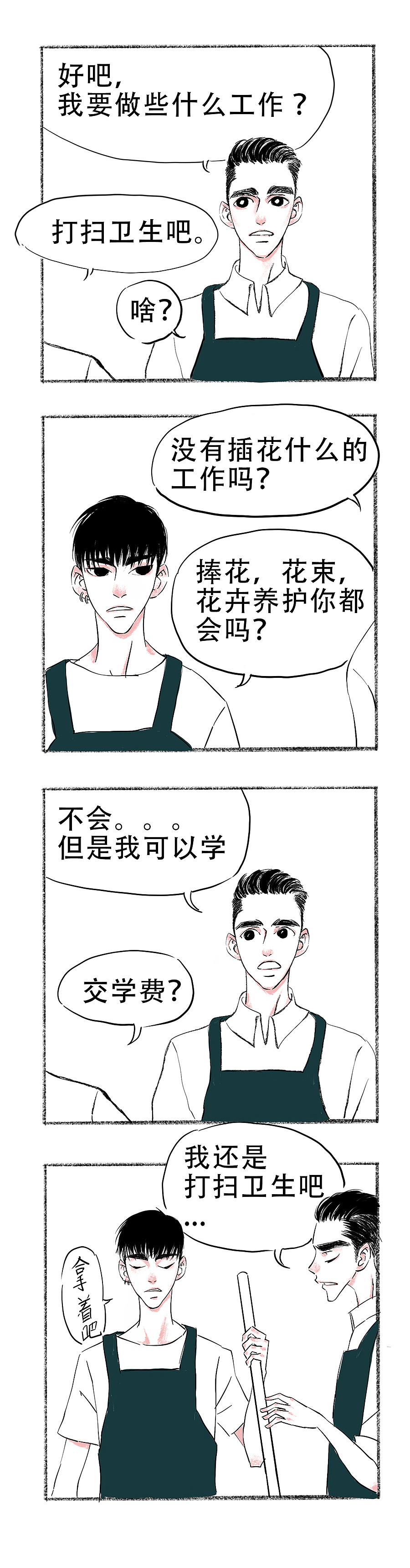《一年期》第3/4话 TOUCH/目困（图ZMTUzMzEyNTYw） - 短篇/格漫 - 站酷设计师Zhent镇原创素材 - 站酷ZCOOL