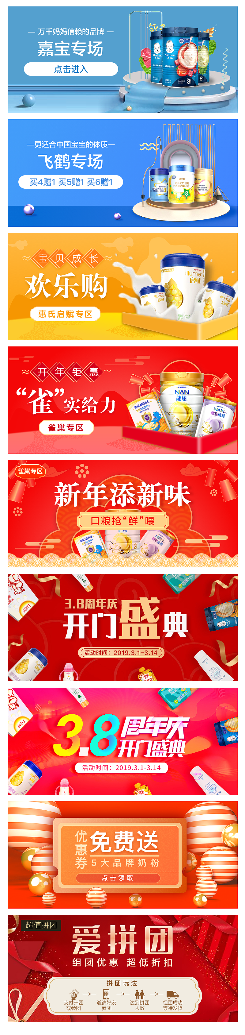 【banner】合集（图ZMTYyMTI4NDk2） - 运营设计 - 站酷设计师Minerva薰原创素材 - 站酷ZCOOL