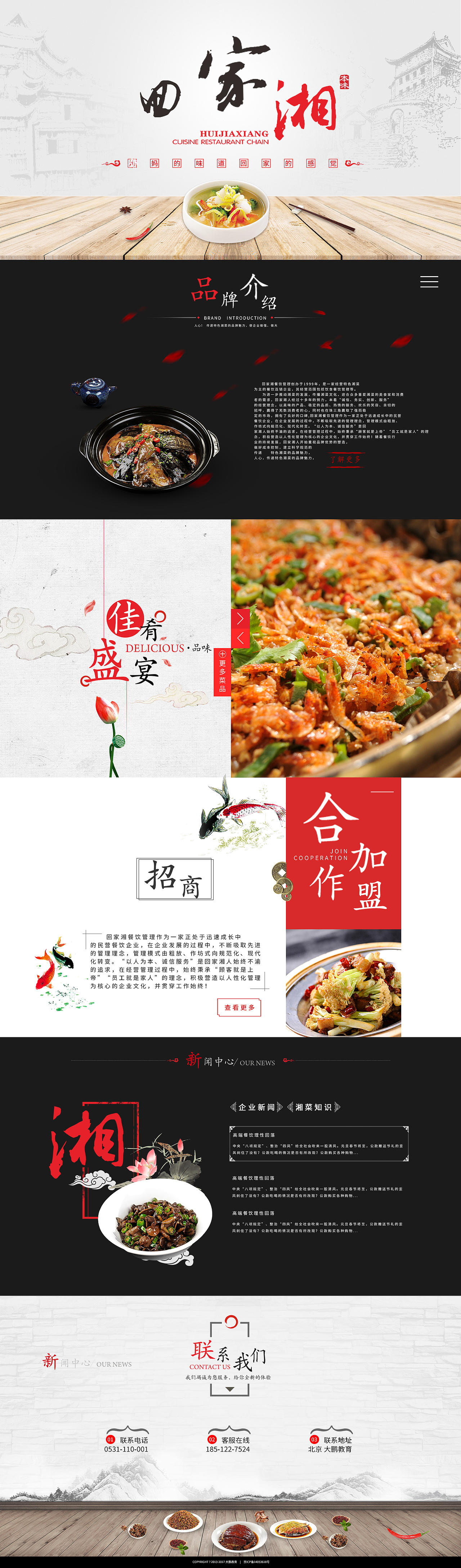 自適應網(wǎng)站（圖ZMTc5NjY1MDEy） - 其他網(wǎng)頁 - 站酷設(shè)計師小覃2號原創(chuàng)素材 - 站酷ZCOOL