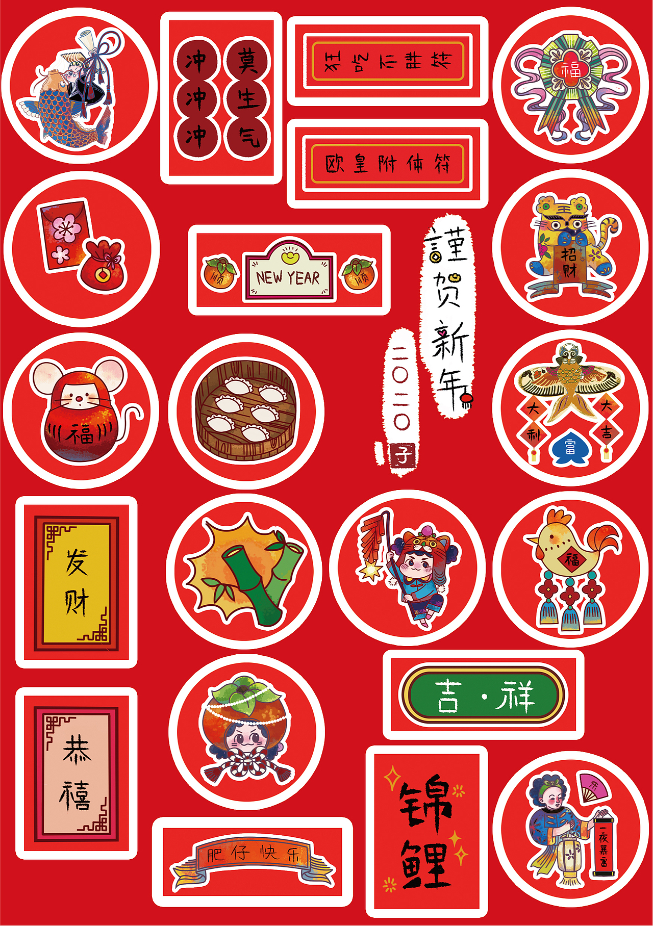 2020新年大礼包（图ZMTg5MDEzOTI4） - 商业插画 - 站酷设计师米茶画画人原创素材 - 站酷ZCOOL