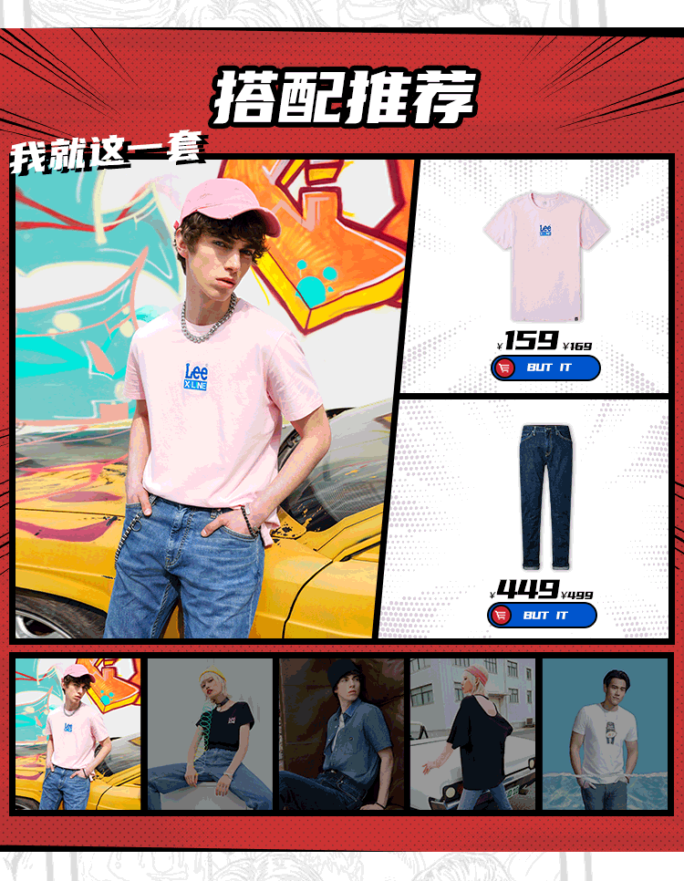 lee x 可口可乐（图ZMjE3NTkzNTUy） - 移动端网页 - 站酷设计师晓天之绝原创素材 - 站酷ZCOOL