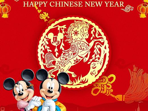 迪士尼新年动画（个人主页-ZMjQyNDg4MjA=） - 运营设计 - 站酷设计师qf15原创素材 - 站酷ZCOOL