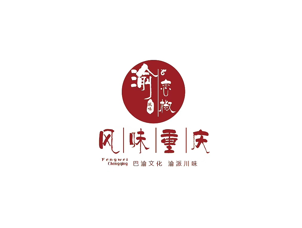 麻辣食品VI设计创作（图ZMTY1Njk0MDgw） - 品牌 - 站酷设计师猫小姐没有猫原创素材 - 站酷ZCOOL