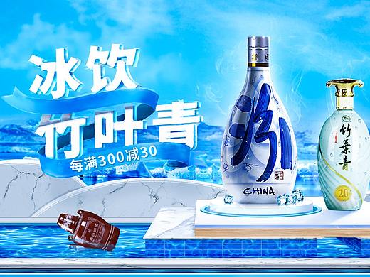 竹叶青夏季页面
