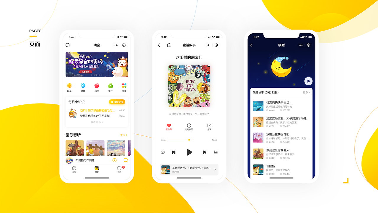 作品集（图ZMTk2NjM0OTU2） - APP界面 - 站酷设计师常志超原创素材 - 站酷ZCOOL