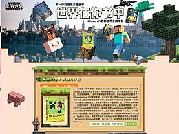 我的世界图书专题