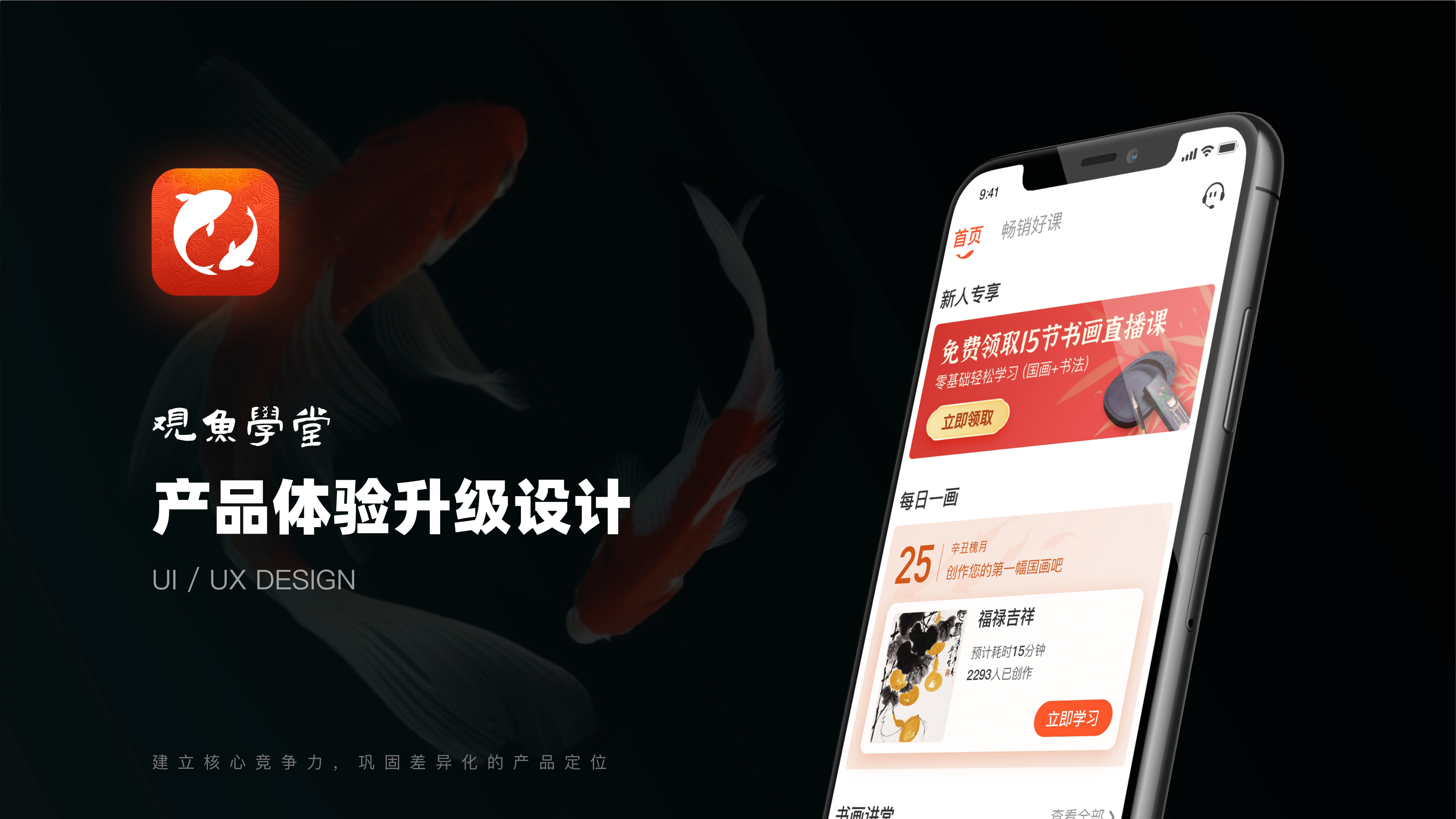 品牌升级&产品体验全流程设计（图ZMjg2NTYzMDEy） - APP界面 - 站酷设计师酥酥设计原创素材 - 站酷ZCOOL