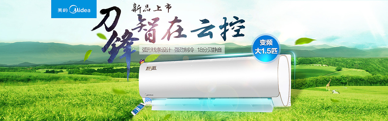 天猫商店首屏“王者归来”