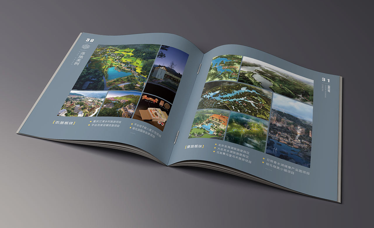 思庫文旅（圖ZMTIwMjg5Nzg0） - 書籍/畫冊 - 站酷設計師今夜無風便是雨原創(chuàng)素材 - 站酷ZCOOL