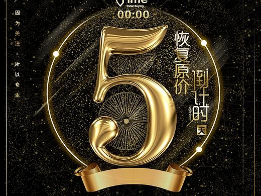 會議倒計時社交海報（個人主頁-ZMzE3NTg5OTI=） - 海報 - 站酷設(shè)計師雨田土申原創(chuàng)素材 - 站酷ZCOOL