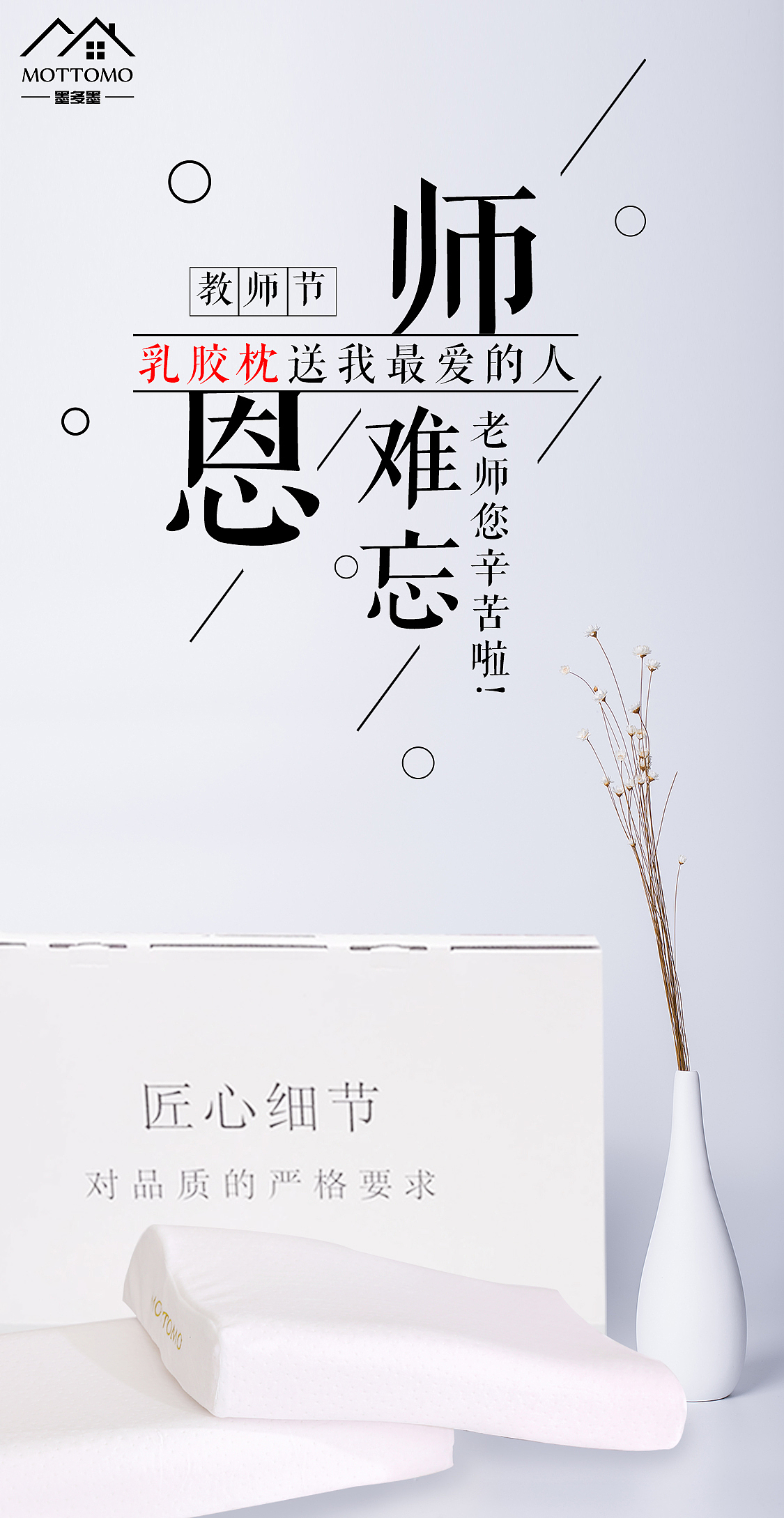 教师节（图ZMTc1MjU5Njgw） - 海报 - 站酷设计师安与歌原创素材 - 站酷ZCOOL