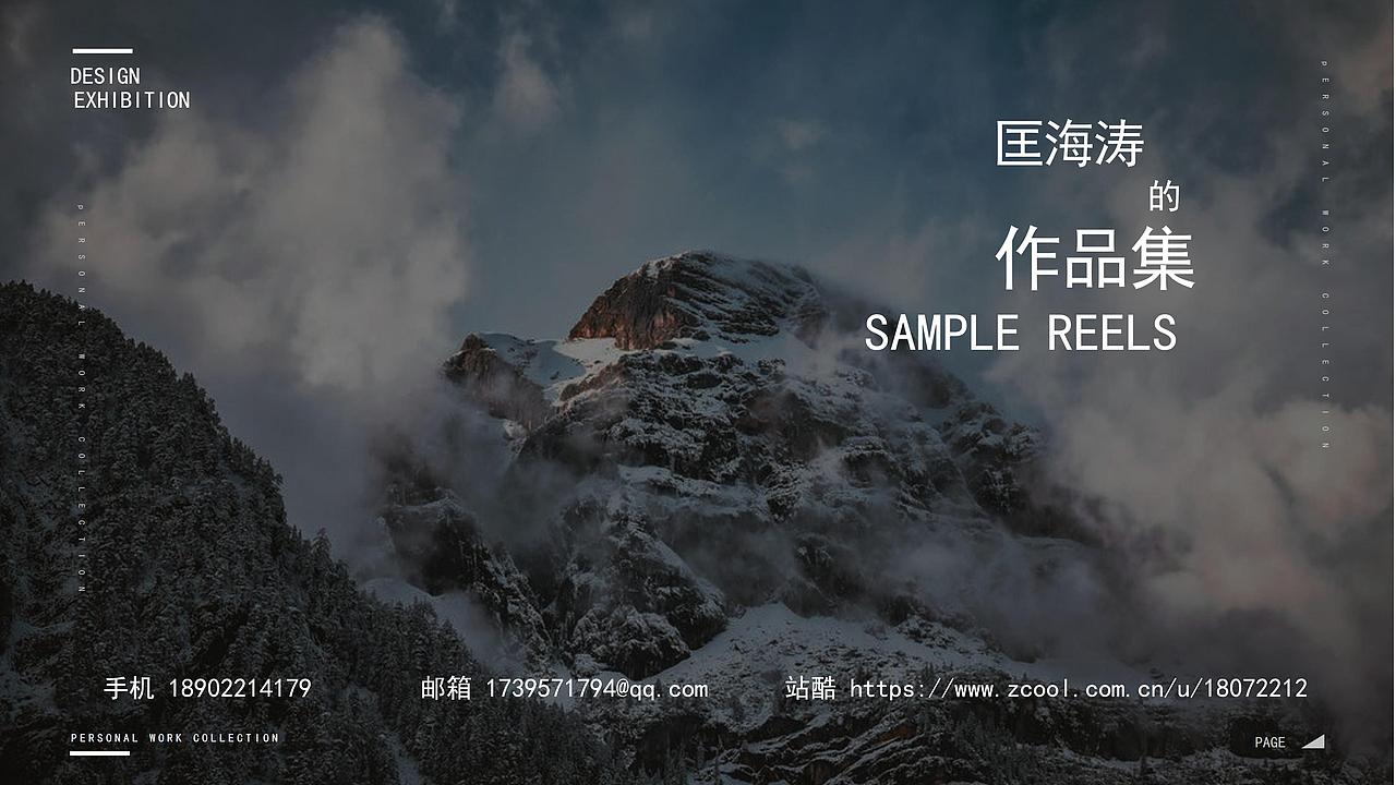 匡海涛UI求职简历及作品集（图ZMTc3NTg1NTA0） - 其他UI - 站酷设计师卡哈塔原创素材 - 站酷ZCOOL