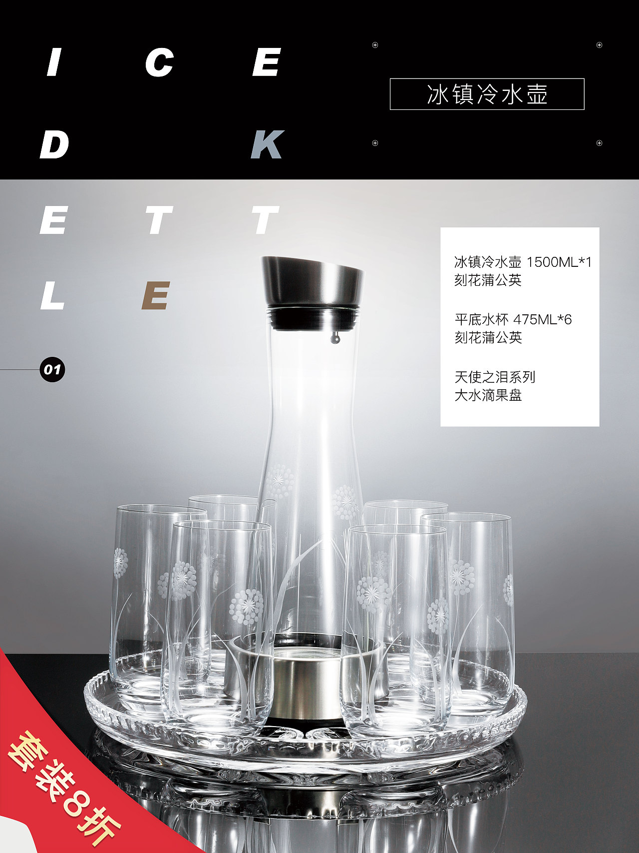 海报-线下印刷品