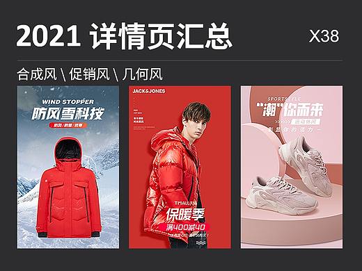 電商海報（個人主頁-ZNTc0MDYyNTI=） - 電商 - 站酷設(shè)計師唐壘原創(chuàng)素材 - 站酷ZCOOL