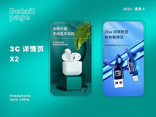详情页x2（个人主页-ZNTkwNTcxNDA=） - 电商 - 站酷设计师通透x原创素材 - 站酷ZCOOL