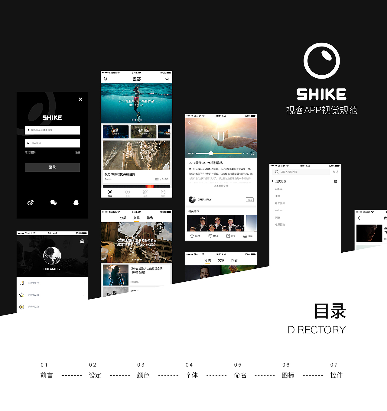 视客APP Design