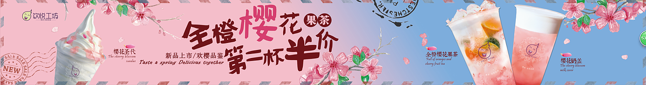 饮品海报